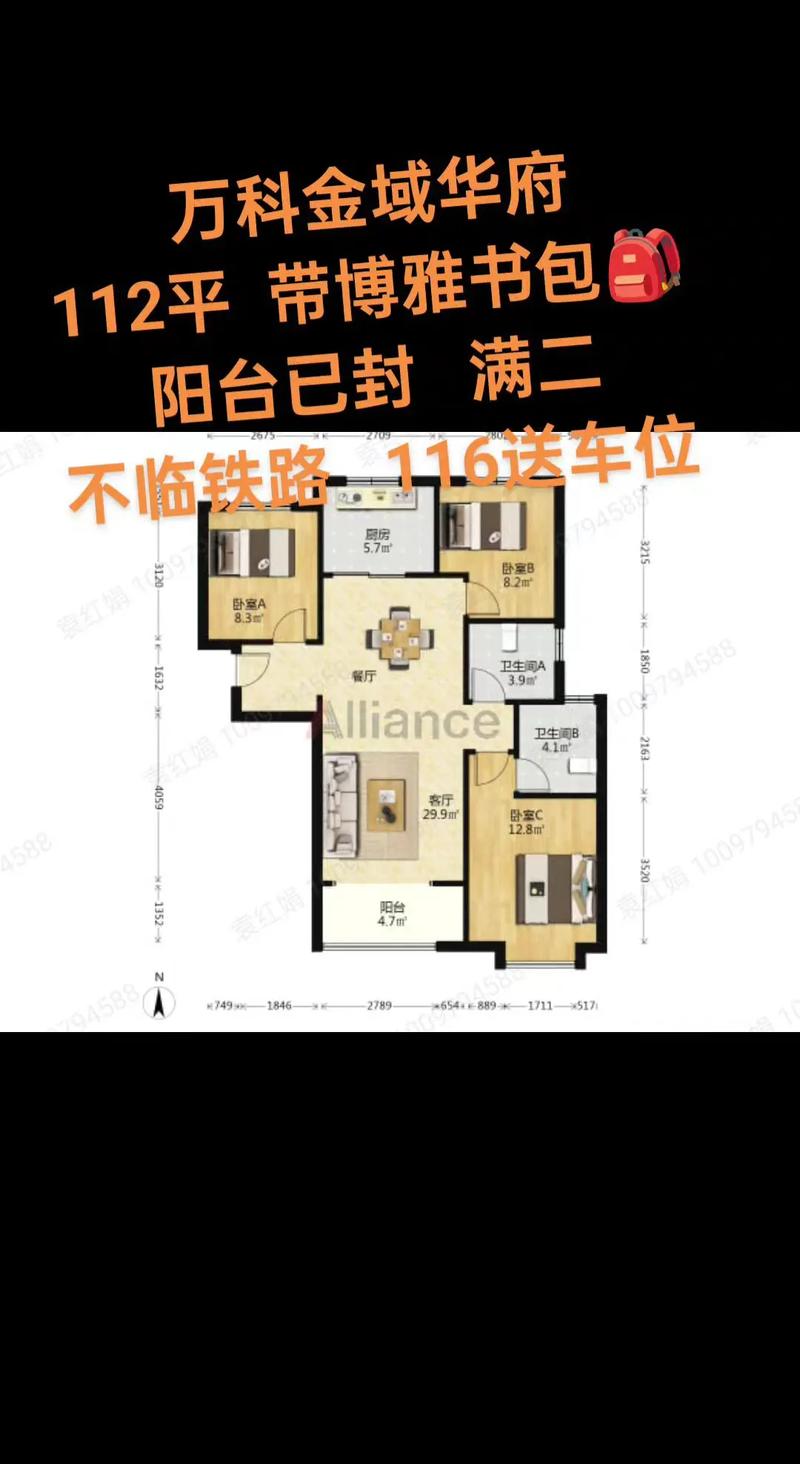 太原万科金域华府房价