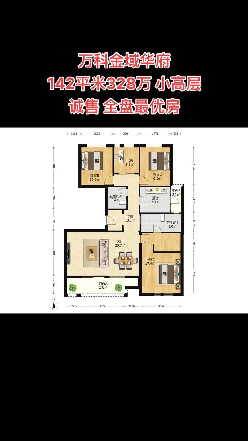 太原万科金域华府房价