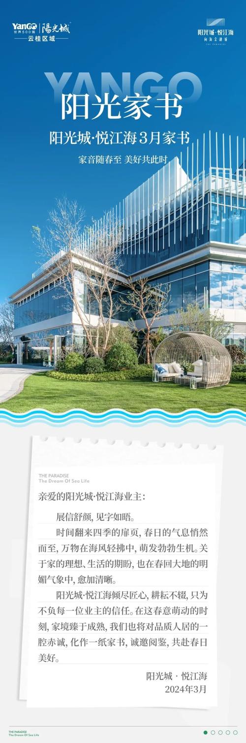 北海大型楼盘