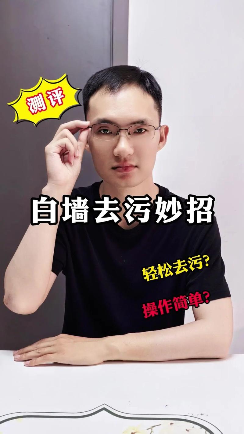出租房墙太脏了怎么办