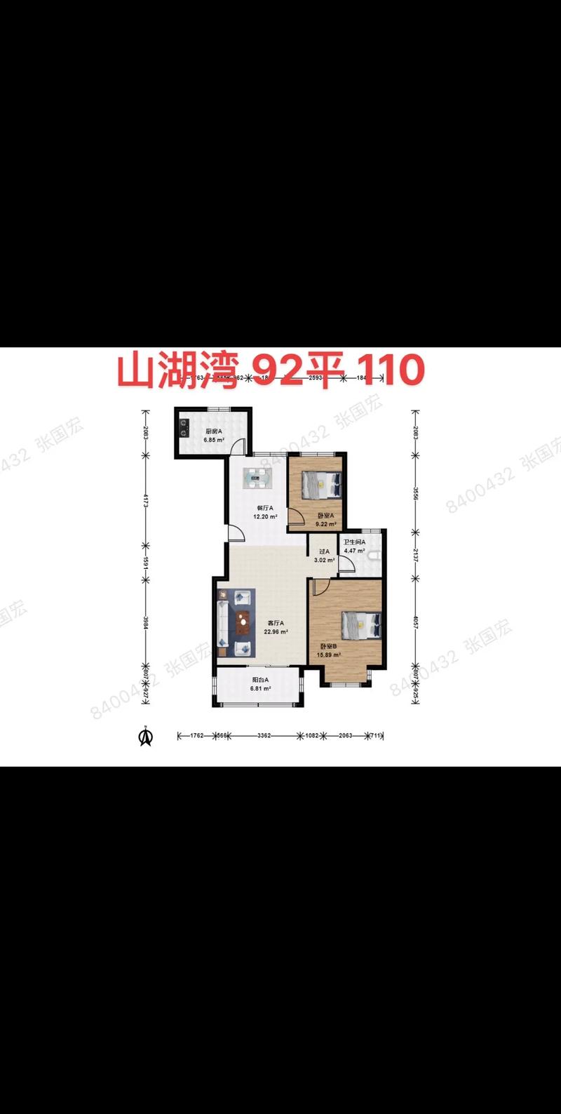 山湖一号房价