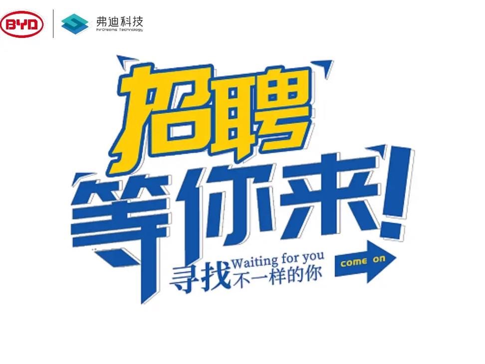 西安楼盘招聘