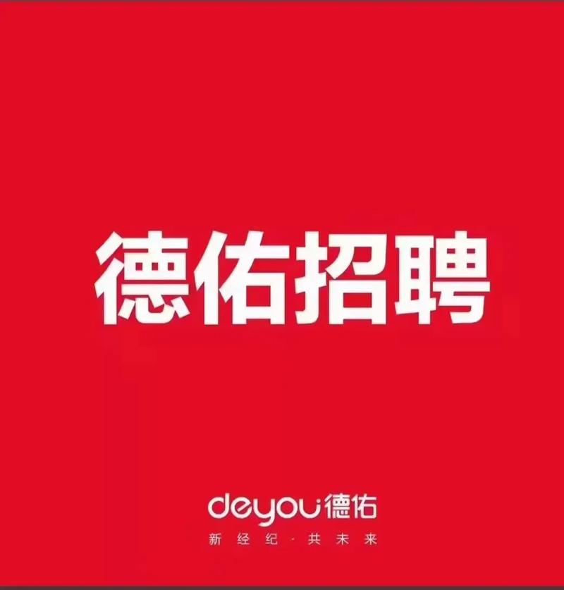 西安楼盘招聘