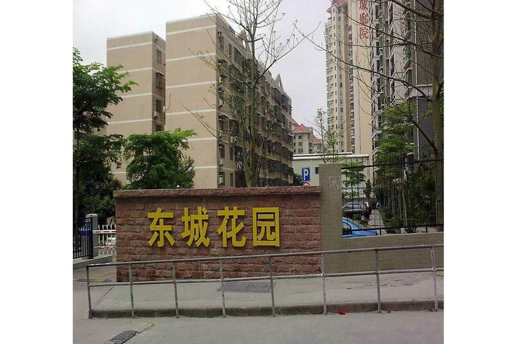 马鞍山东城花园房价
