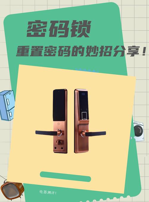 出租房的密码锁怎么改