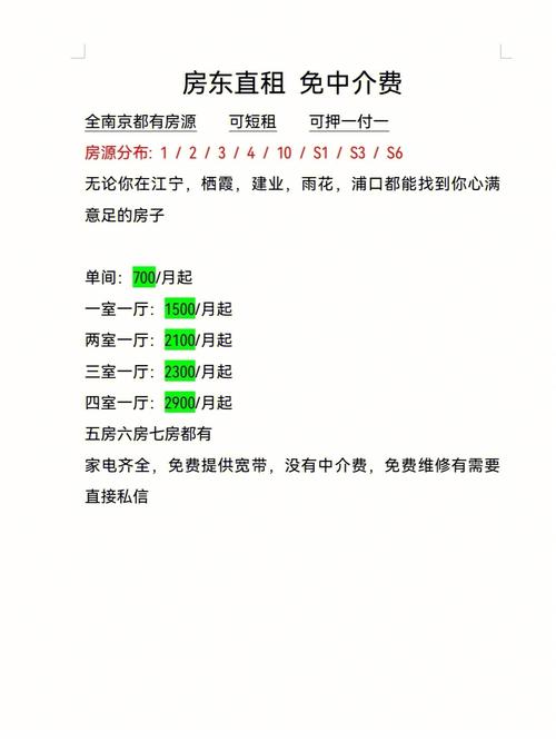租房怎么说成押一付一