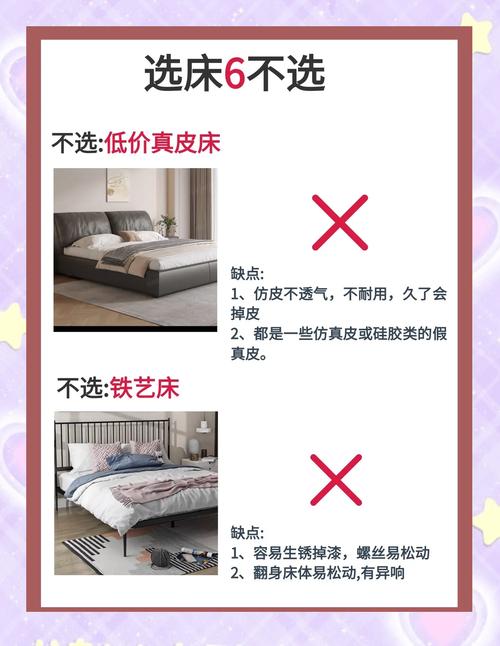 出租房的床怎么弄不响