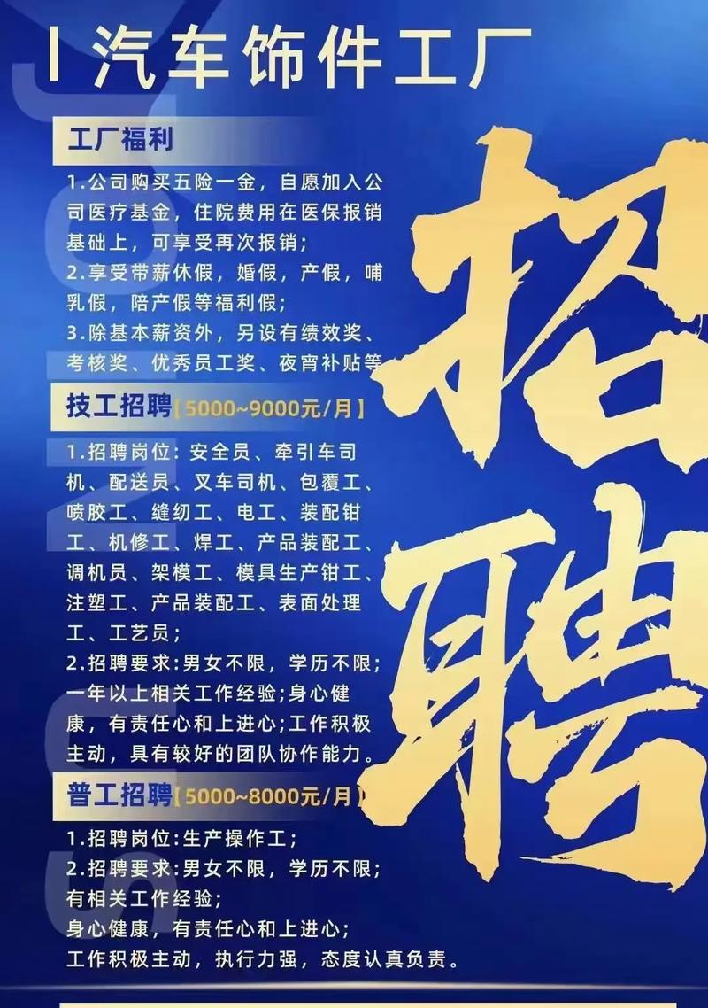 大连花园口比亚迪招聘