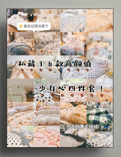 出租房怎么晒四件套