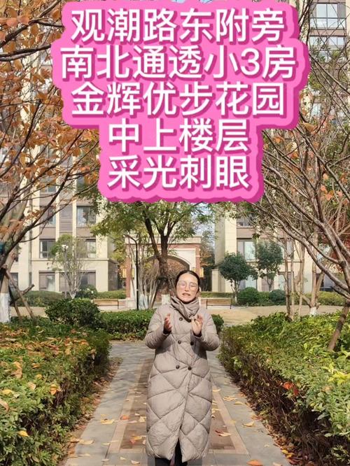 扬州优步花园开盘价