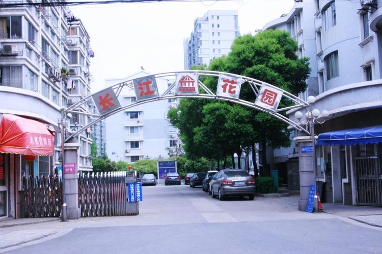 苏州长江花园属于哪个街道