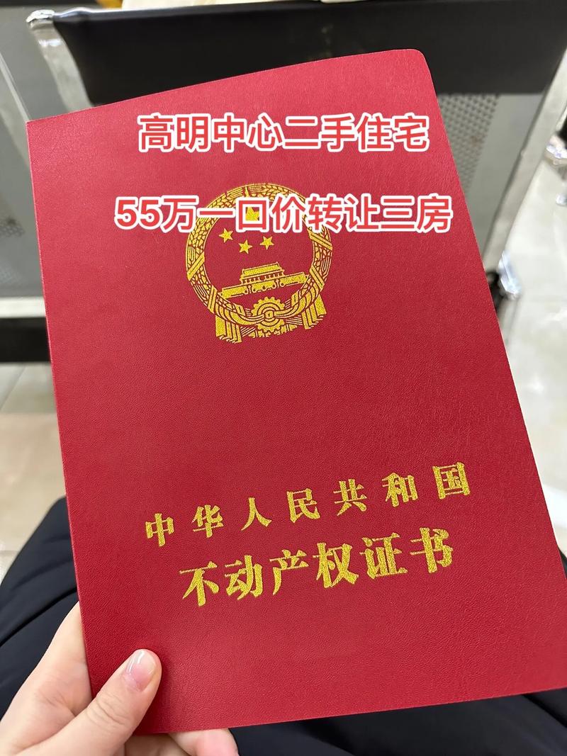 广东佛山高明区房价