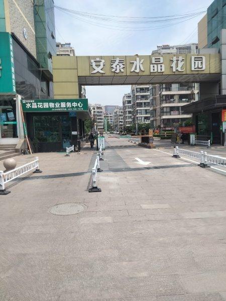 日照安泰水晶花园房价