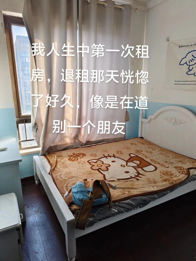 租房子寒暑假怎么办