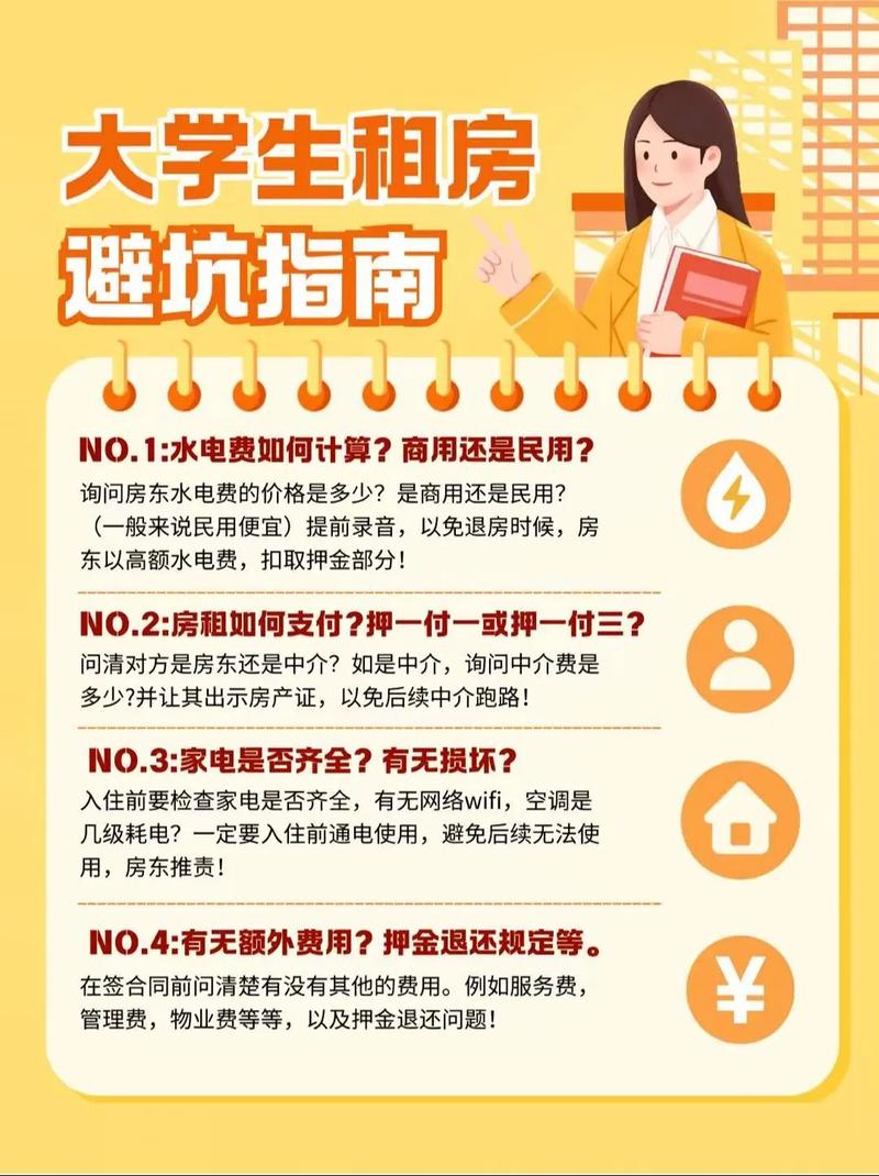 租房子寒暑假怎么办