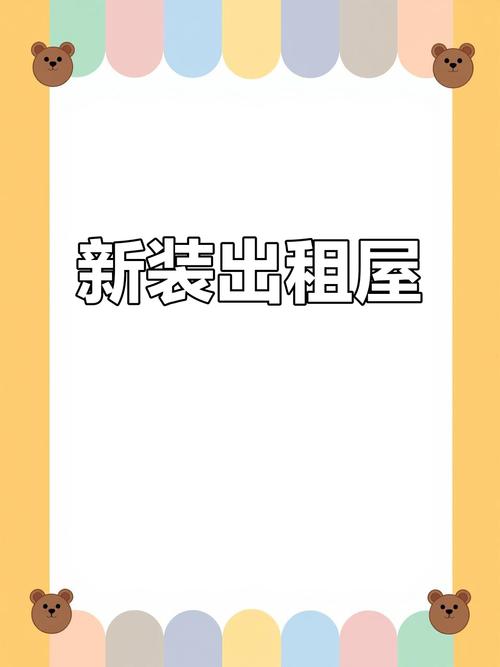 没有房本怎么出租房子