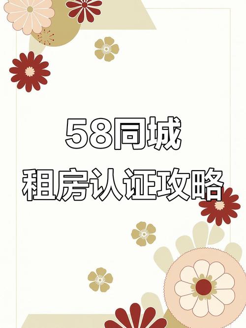 没有房本怎么出租房子