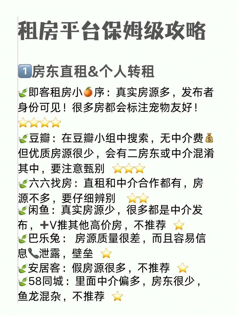 出租房子怎么和中介聊