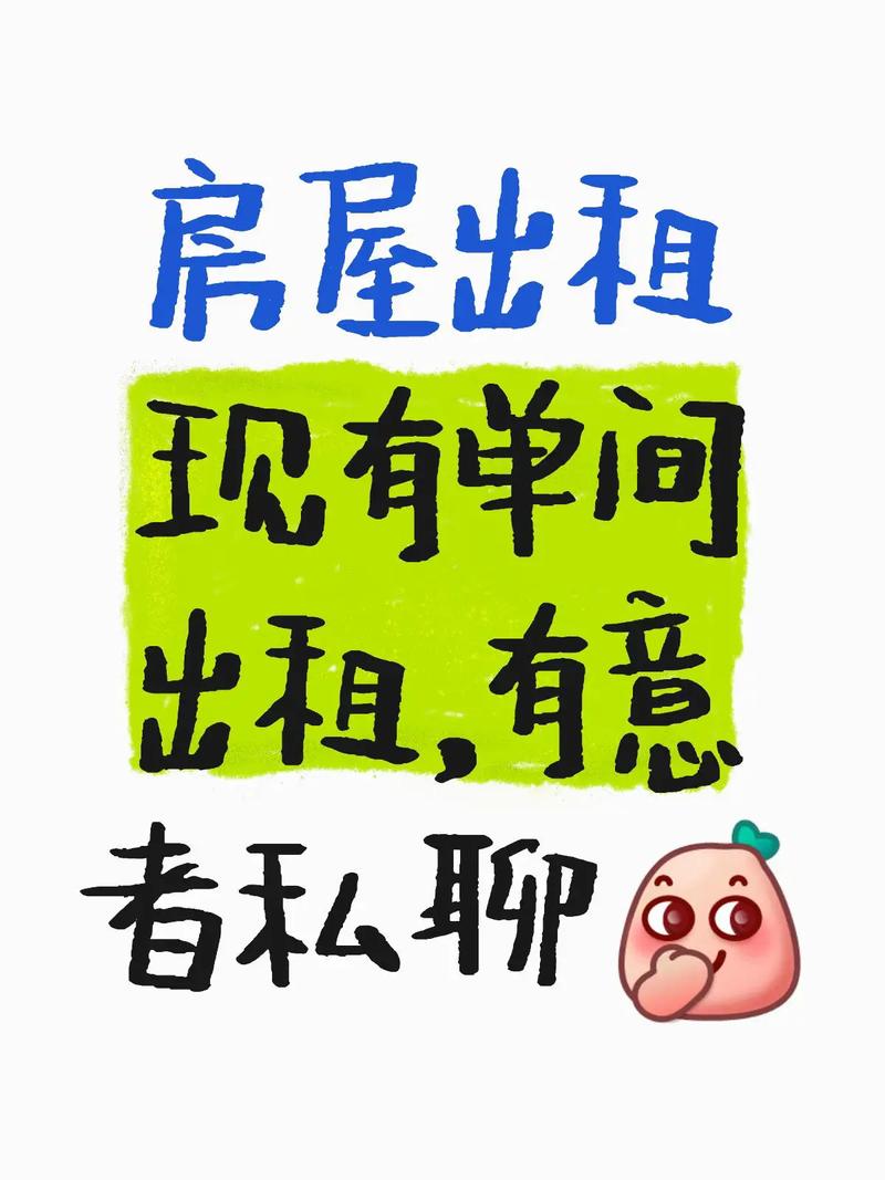 出租房子怎么和中介聊