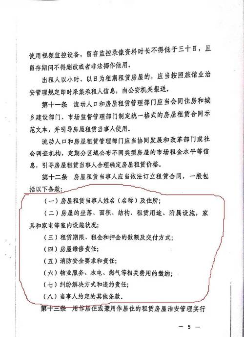 出租房怎么办营业执照