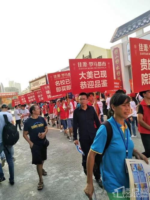 巡场楼盘