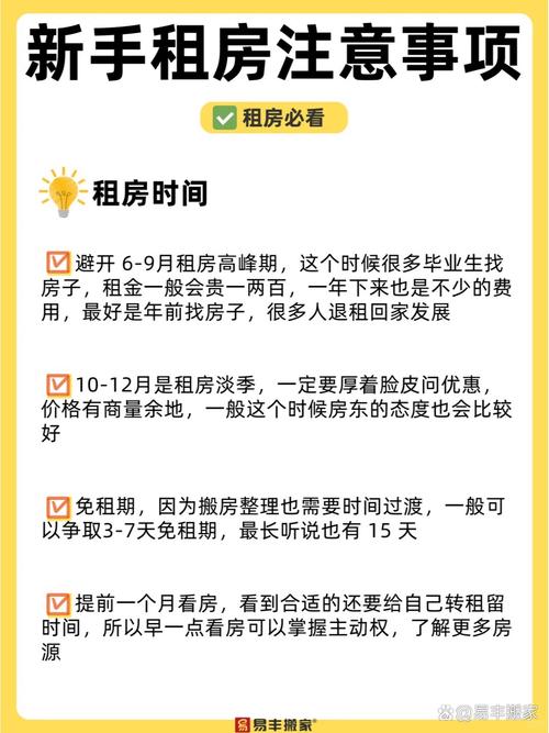 怎么适应一个人租房