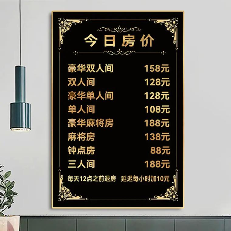 酒店长租房价格怎么样
