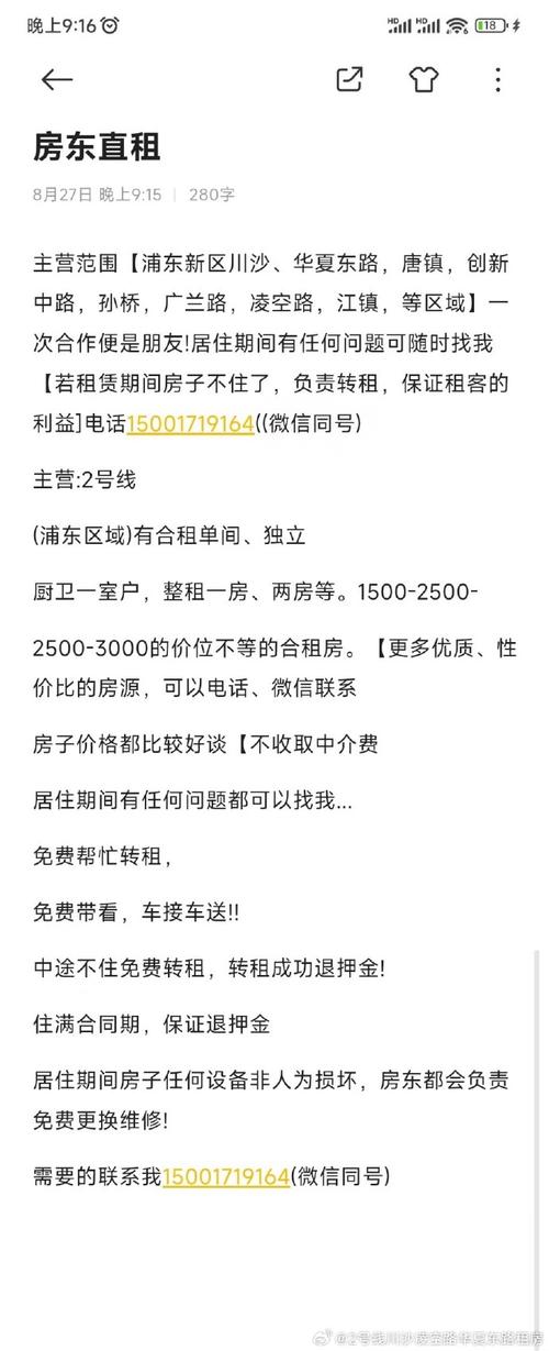 人口普查出租房怎么填