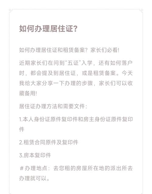 租房子怎么办门禁卡