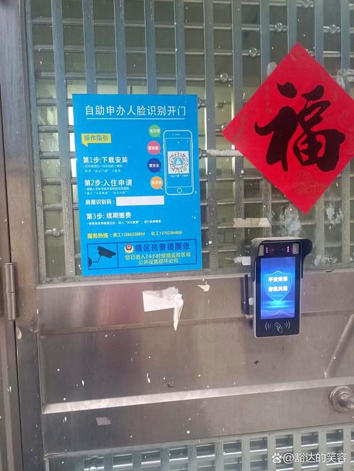 租房子怎么办门禁卡