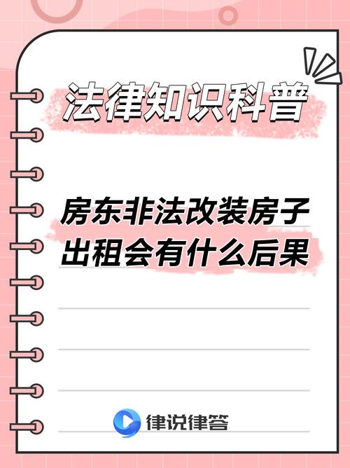 怎么样的出租房算违建