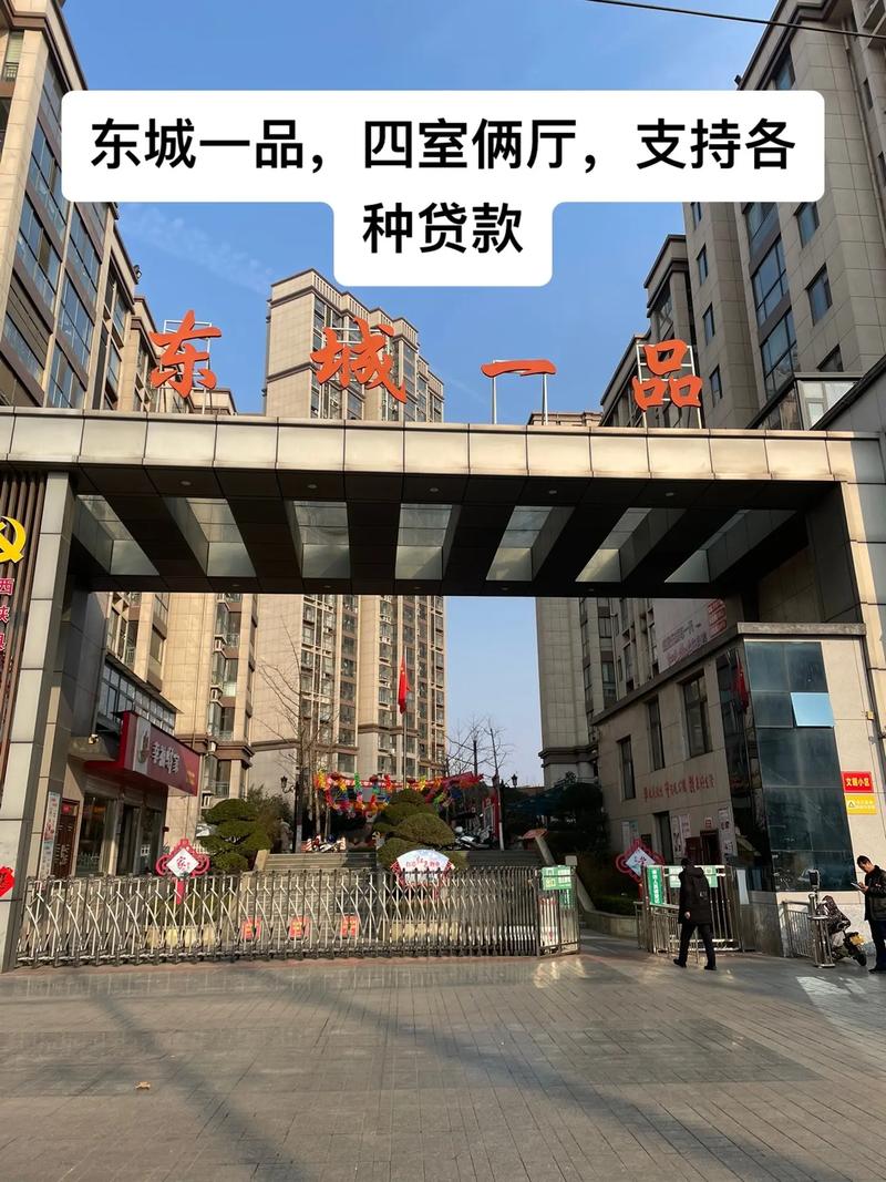 东城一号房价