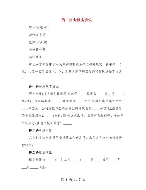 住宿舍到租房子怎么说