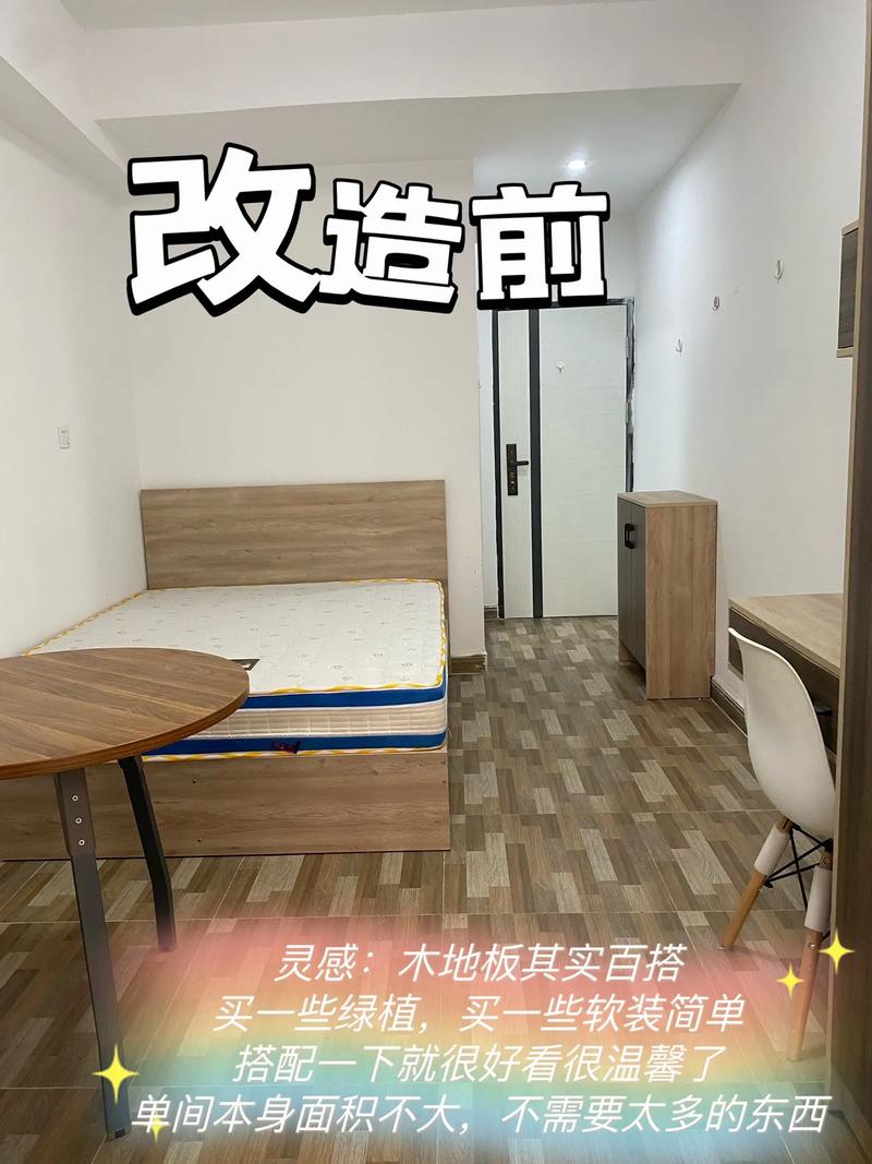 出租房怎么改墙面颜色