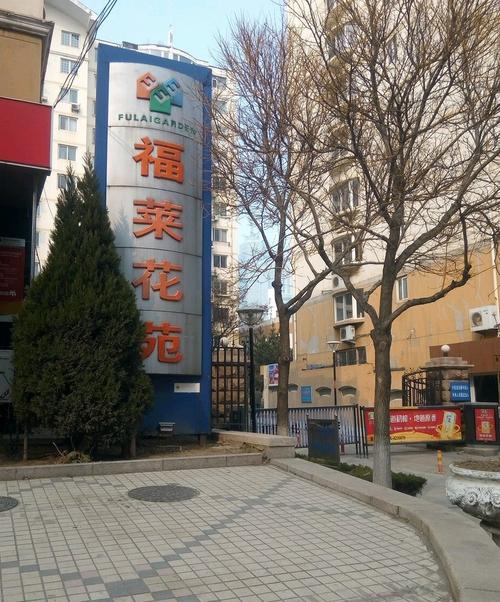 太原来福花园怎么样