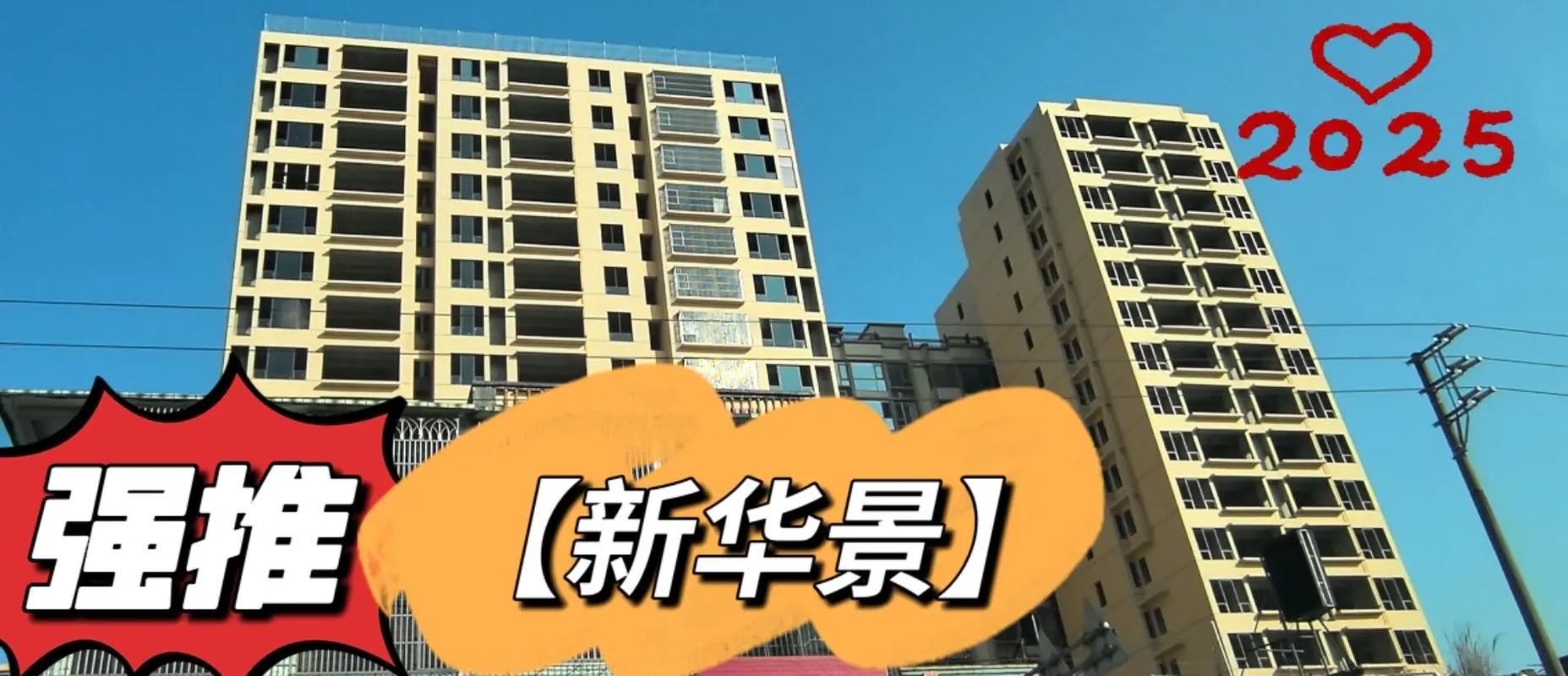 占陇楼盘