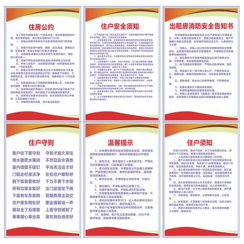 怎么出租房子注意事项