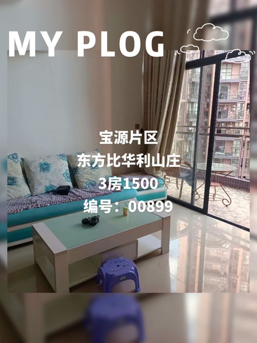 河源比华利山庄房价