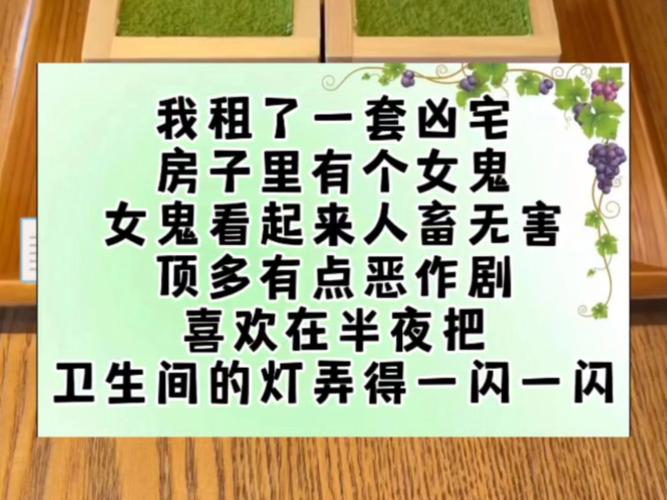出租房里做噩梦怎么办