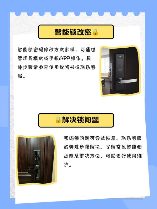 出租房密码锁怎么改