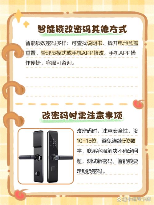 出租房密码锁怎么改