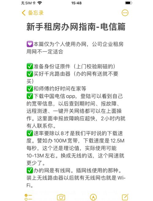 租房没有无线网怎么办