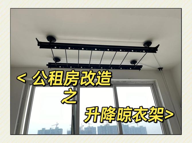 出租房晾衣服怎么办