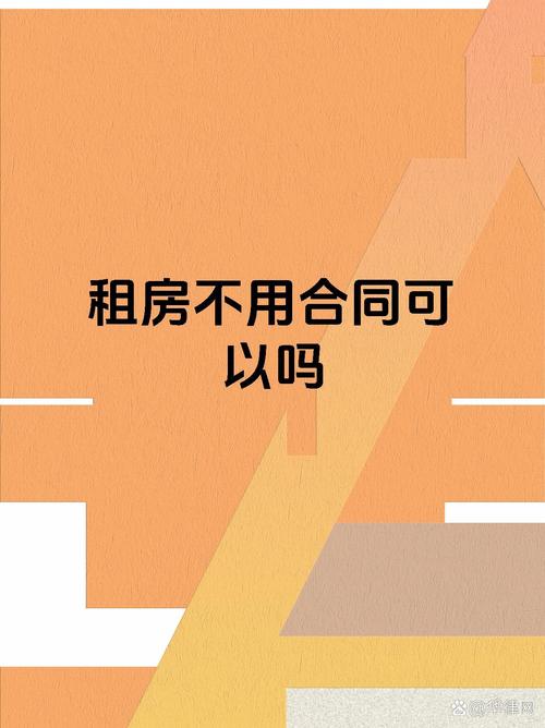 租房子不合适怎么说