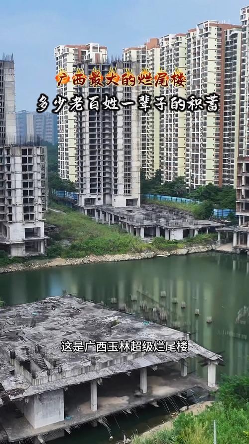 鑫江水青花园烂尾楼