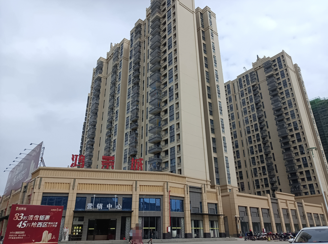 怀集新开楼盘