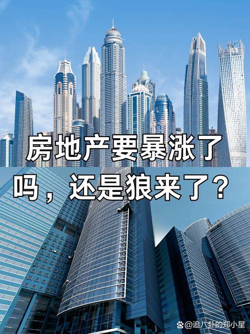 政府为什么不控制房价