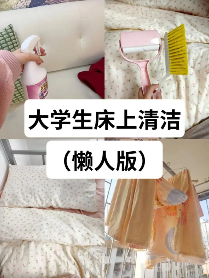 租房子的床怎么做清洁