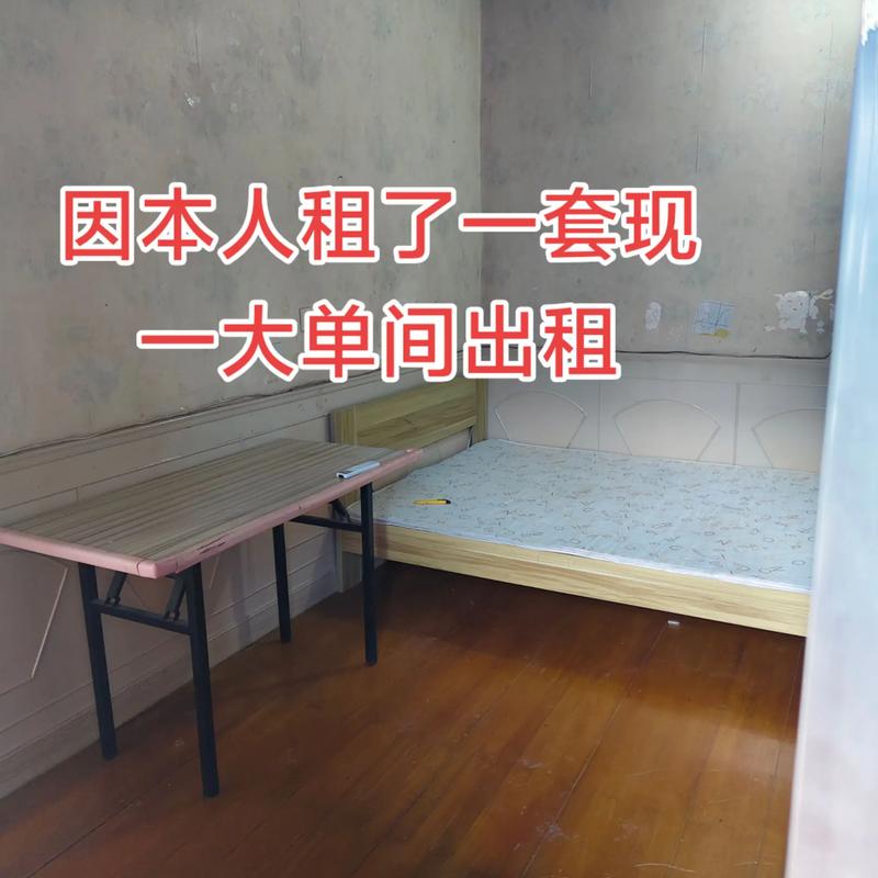 出租房床太大了怎么办
