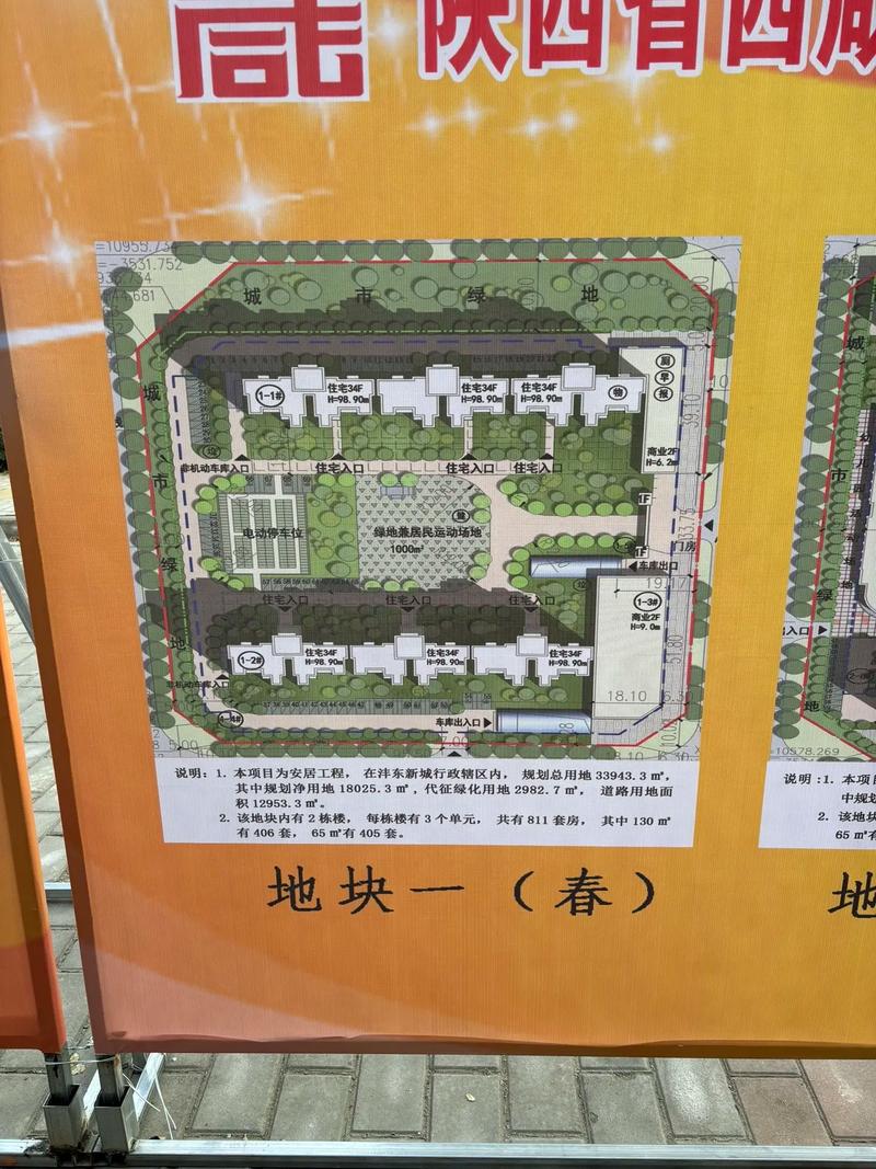 沣科花园什么时候交房